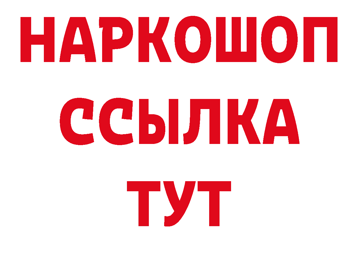 БУТИРАТ вода tor дарк нет ОМГ ОМГ Лукоянов